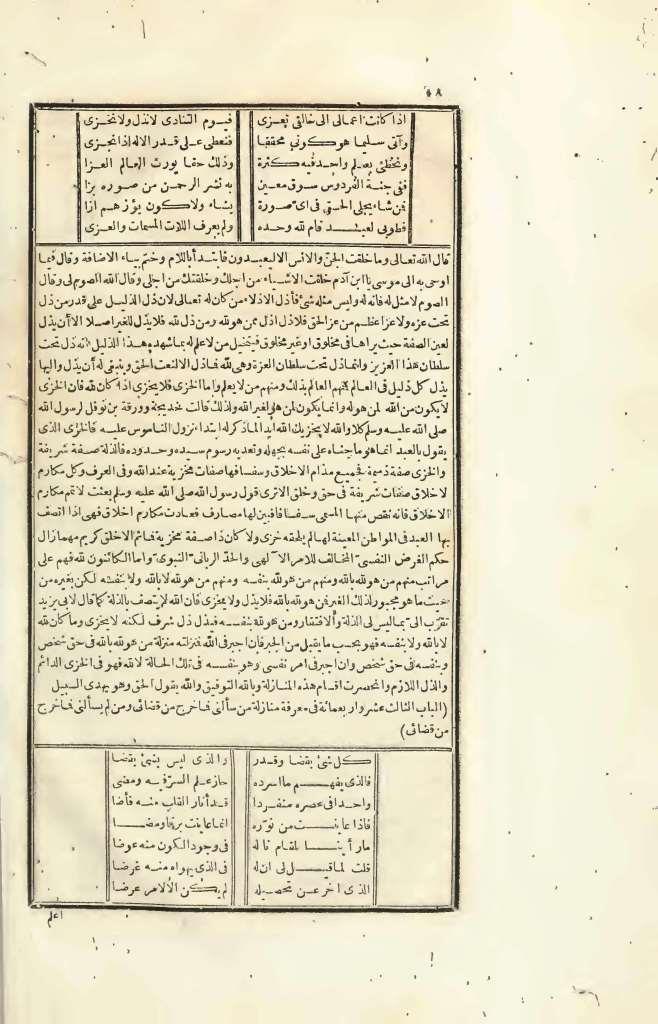 futmak.com - Page 18 - from part Four of the first Boulaq edition